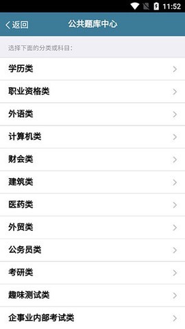 考试酷安卓版截图2