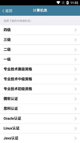 考试酷安卓版截图3