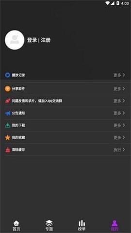 白狐影视(旧版)[图2]