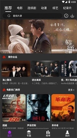 白狐影视(旧版)[图3]