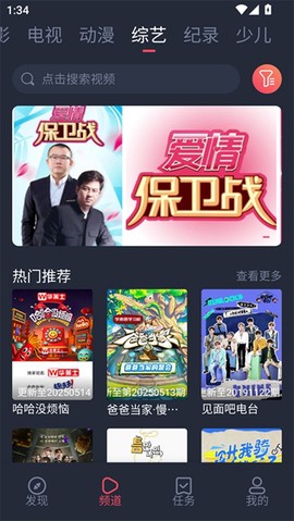 白狐影视(旧版)截图1
