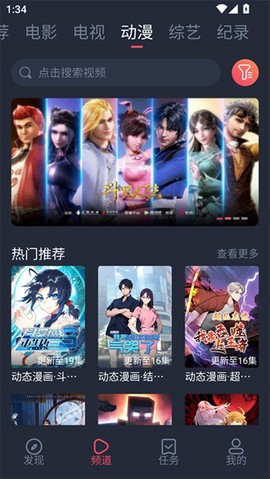 白狐影视(旧版)截图2