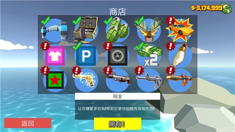 非常疯狂的鹿截图2