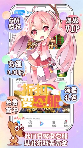 袋鼠手游[图2]