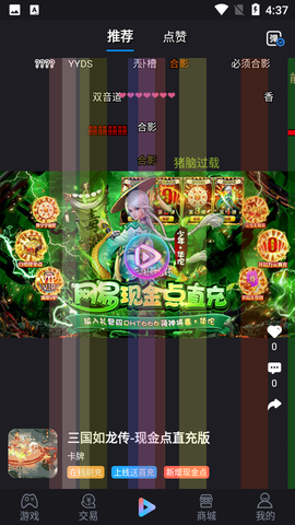 袋鼠手游截图3