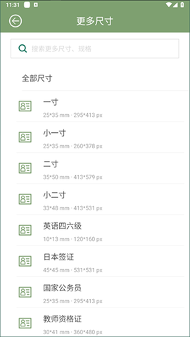 至美证件照[图2]