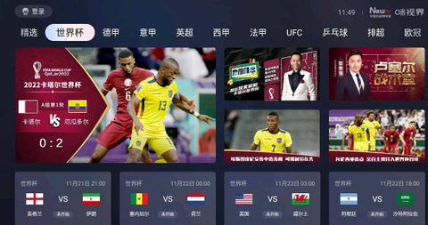 鲜时光TV截图1