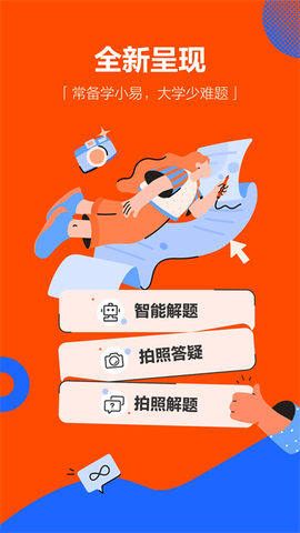 学小易官方版截图1