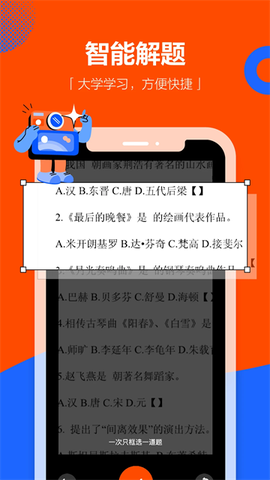 学小易官方版截图2