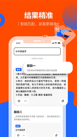 学小易官方版截图3
