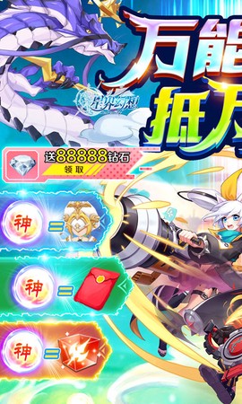 星界幻想截图1