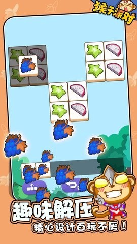 猴子派对截图3