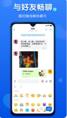 蝙蝠聊天软件[图1]