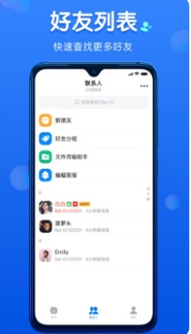 蝙蝠聊天软件[图2]