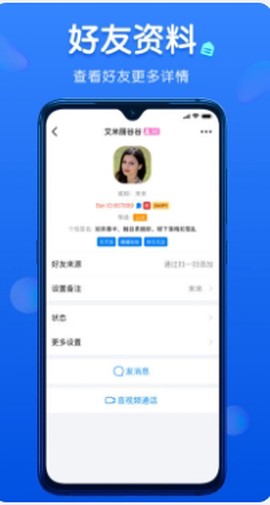 蝙蝠聊天软件[图3]