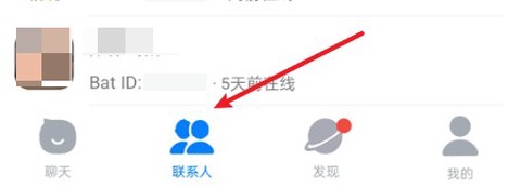 蝙蝠聊天软件[图4]