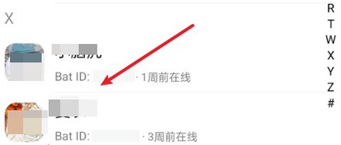 蝙蝠聊天软件[图5]