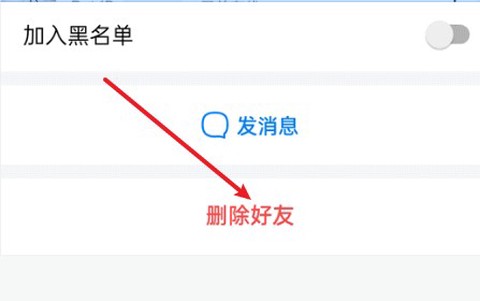 蝙蝠聊天软件[图6]