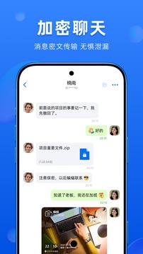 蝙蝠聊天软件截图3