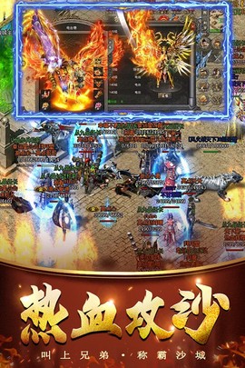 烈焰王座截图1