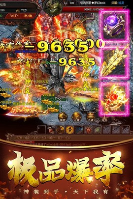 烈焰王座截图2