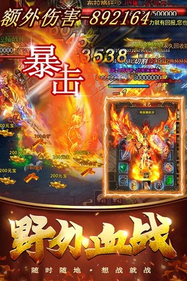 烈焰王座截图3