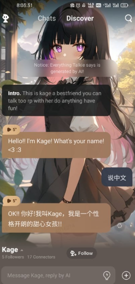 talkie[图4]