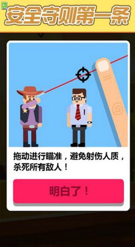 我是射手截图2