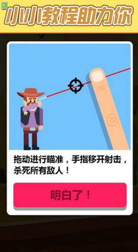 我是射手截图3