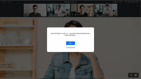 腾讯会议Rooms[图2]
