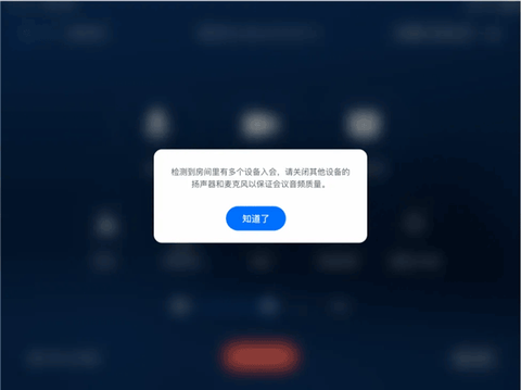 腾讯会议Rooms[图3]