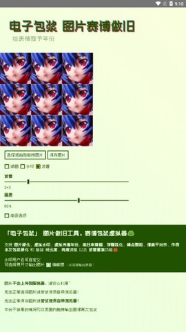 电子包浆生成器纯净版[图1]