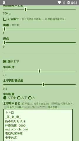 电子包浆生成器纯净版截图1