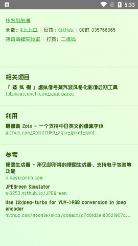 电子包浆生成器纯净版截图3