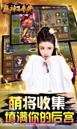 魔神吕奉先[图2]