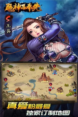 魔神吕奉先截图1