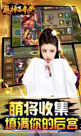 魔神吕奉先截图3