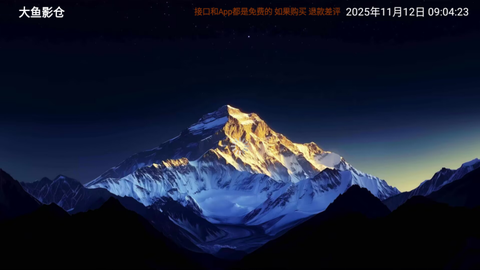 大鱼影仓截图3