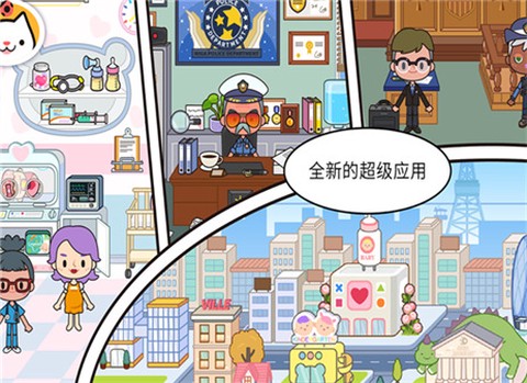 米加小镇：度假之旅[图2]