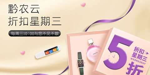 黔农云·企业版[图2]