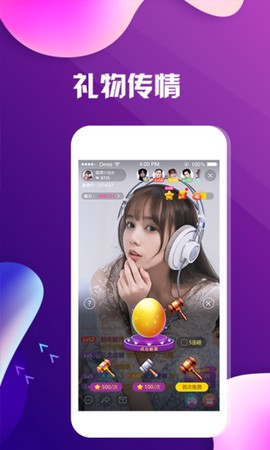 哎呀呀直播截图1