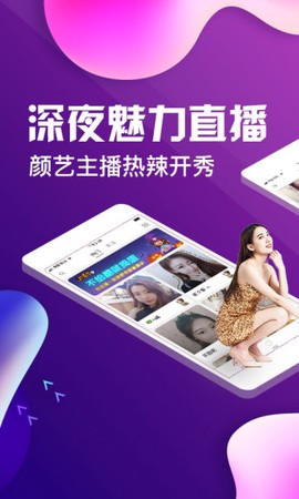 哎呀呀直播截图2