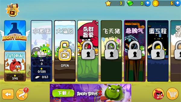 愤怒的小鸟季节版手游截图1