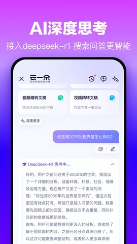百度网盘低版本截图2
