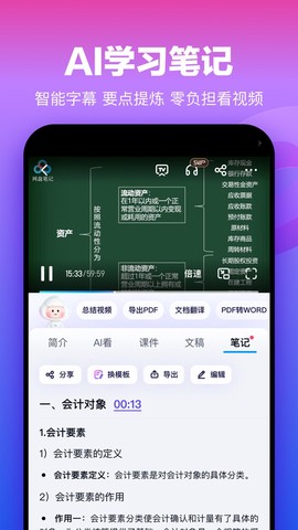 百度网盘低版本截图3