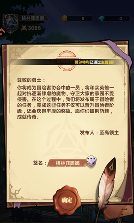 战歌与剑截图1