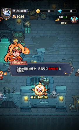 战歌与剑截图2