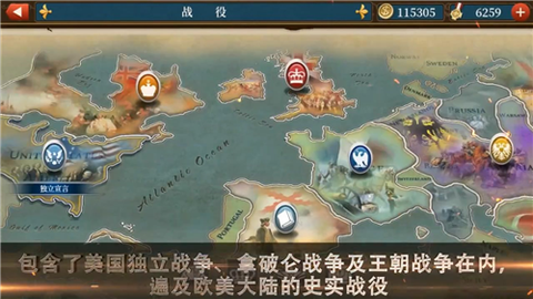 世界征服者5[图3]