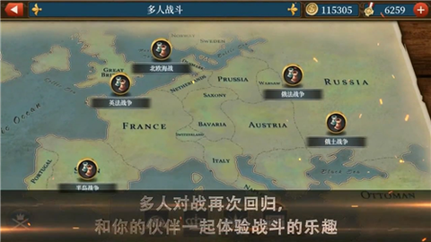 世界征服者5截图2