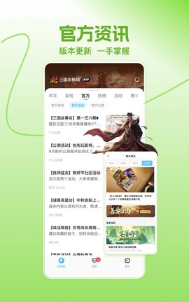 三国咸话截图1